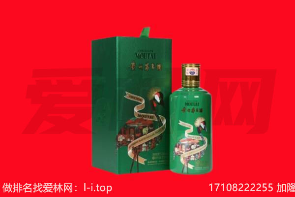 焦作市解放回收出口茅台酒.jpg
