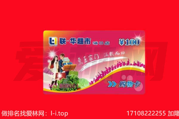 焦作市解放购物卡回收.jpg
