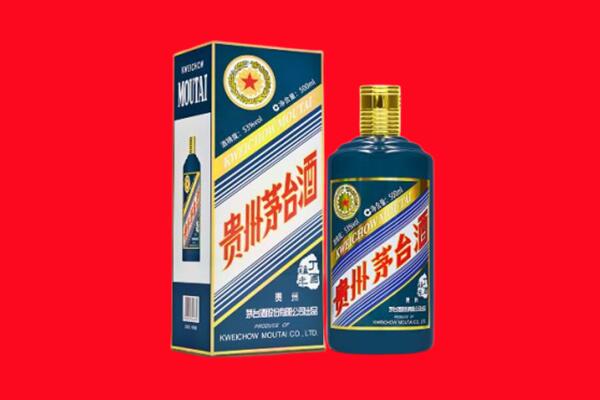 焦作市解放回收贵州茅台.jpg